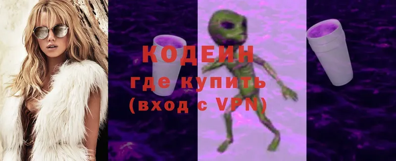 Кодеин Purple Drank  Ульяновск 